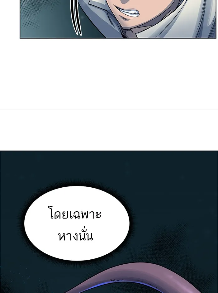 Dungeons & Artifacts ตอนที่ 5 หน้า 87
