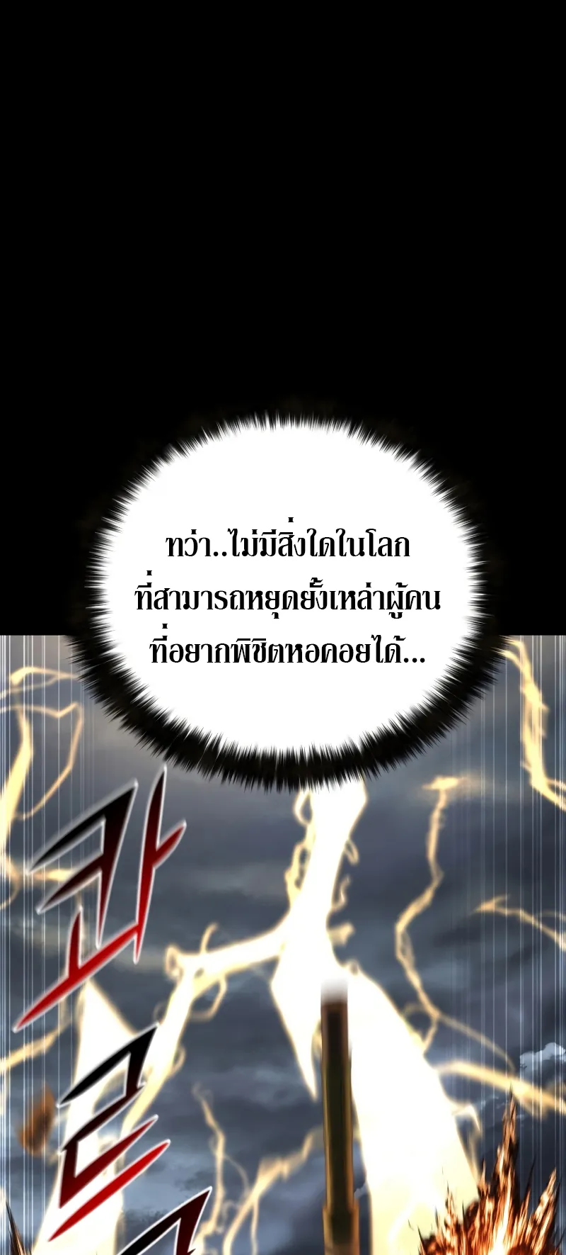 Absolute Necromancer ตอนที่ 1 หน้า 16