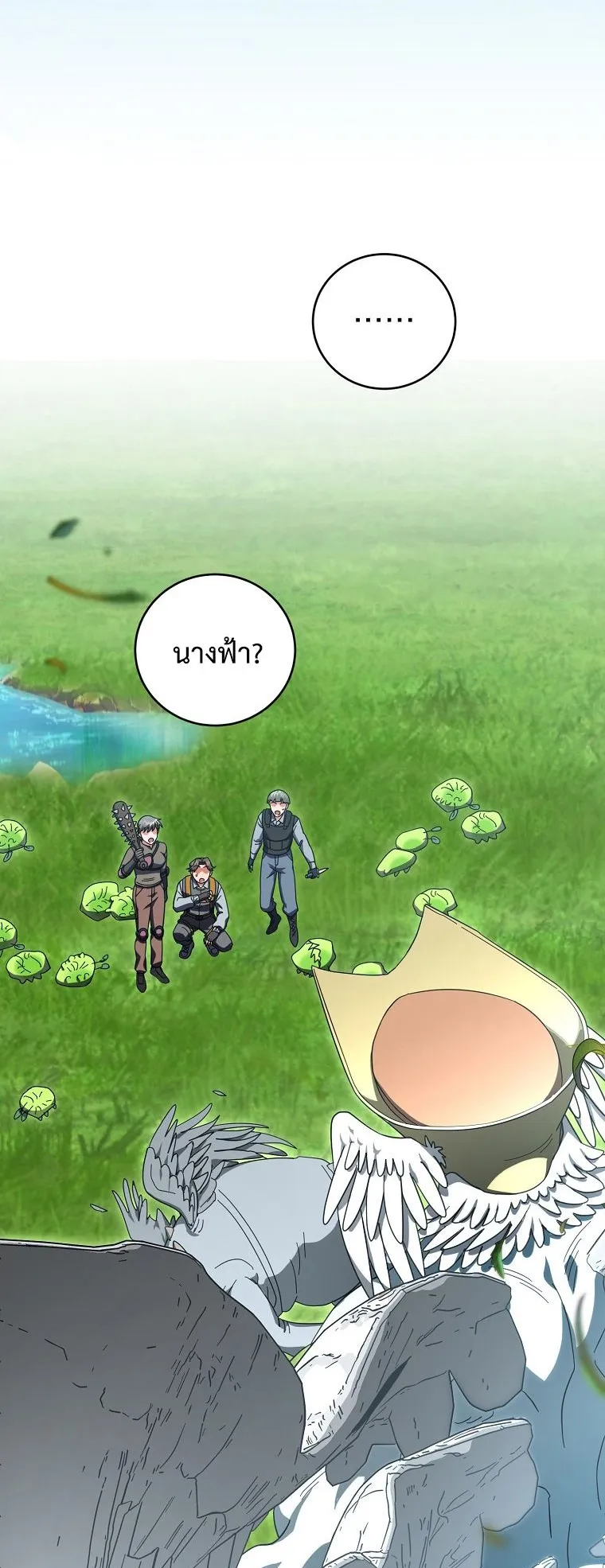 Master of All Skills ตอนที่ 9 หน้า 58