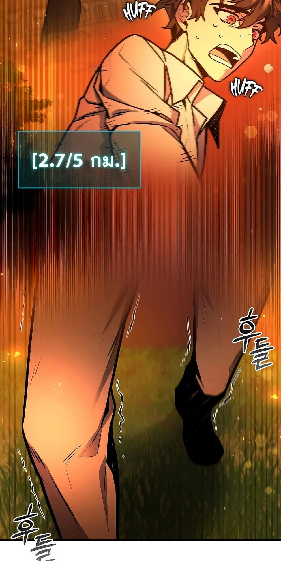 Dragon-Devouring Mage ตอนที่ 3 หน้า 89