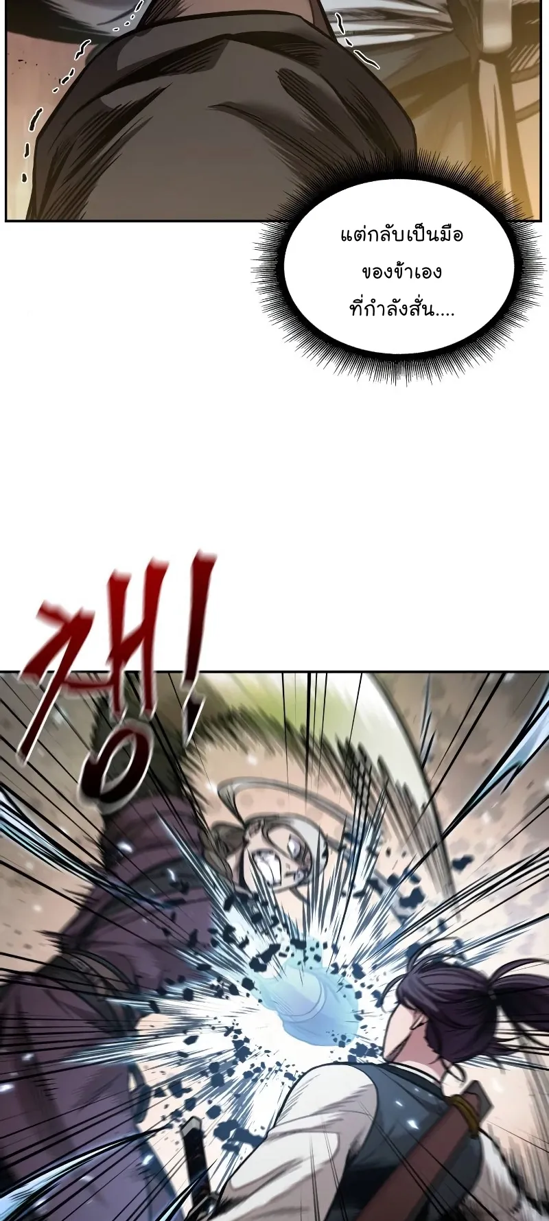 Nano Machine Chapter 67 หน้า 12