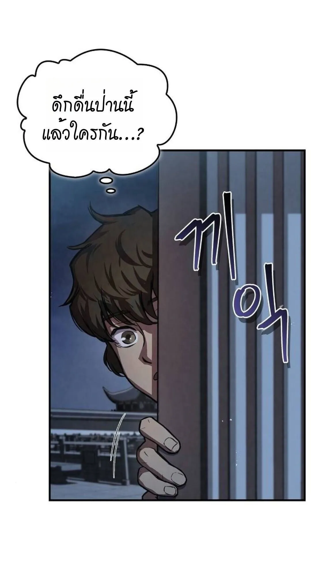 The Demonic Cult Instructor Returns ตอนที่ 24 หน้า 124