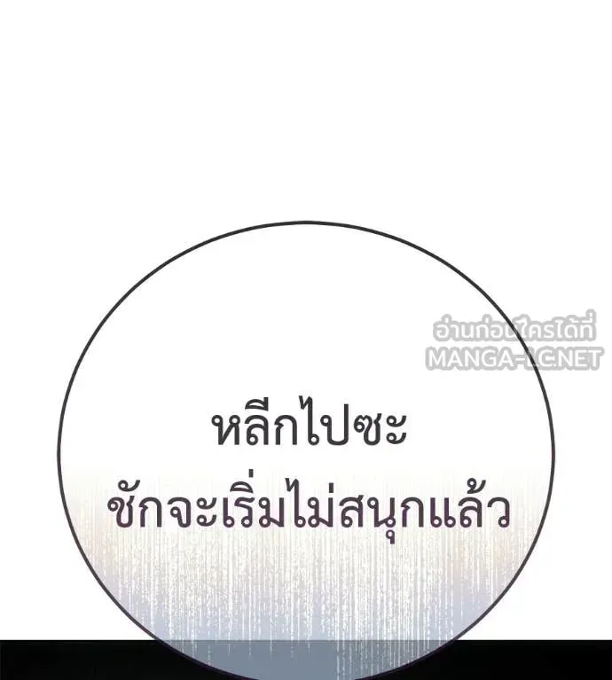 Red Shirt ตอนที่ 35 หน้า 152