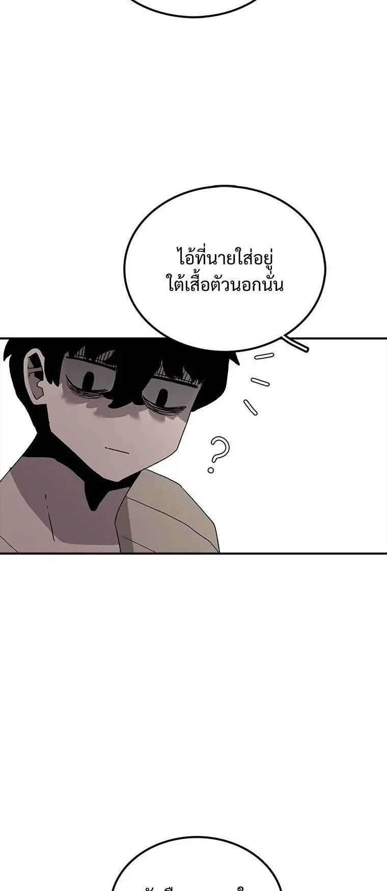 The House Without Time ตอนที่ 33 หน้า 56