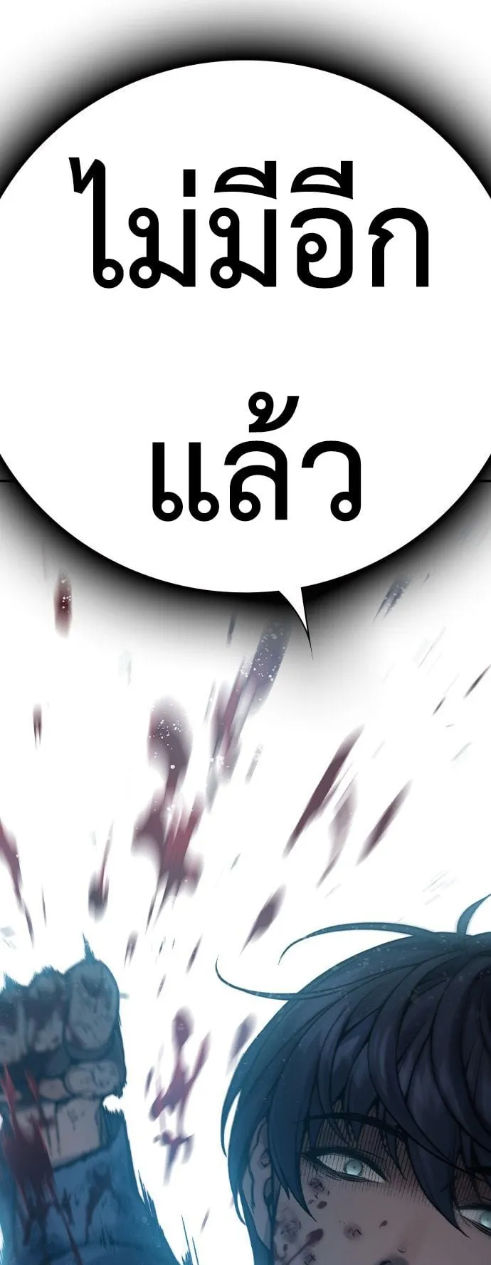 Juvenile Prison ตอนที่ 1 หน้า 218