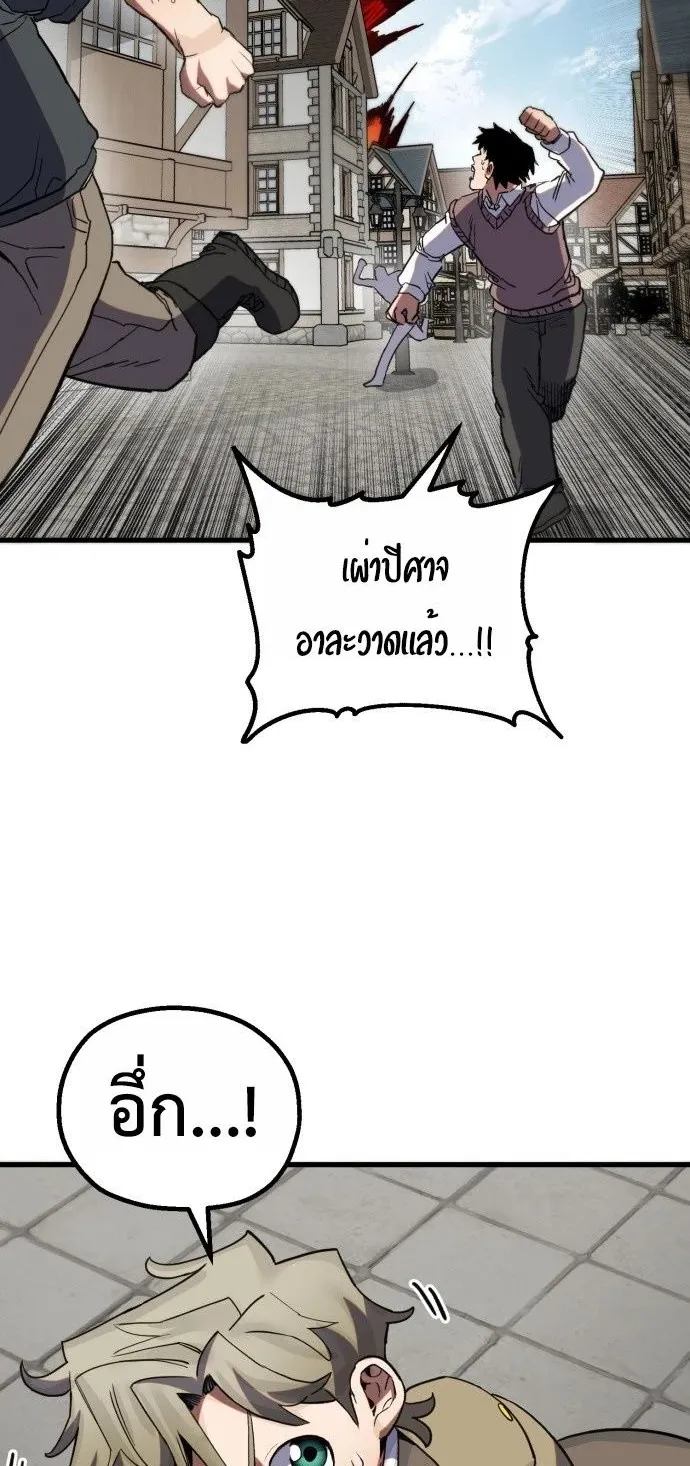 The Hero of the Heart Sword ตอนที่ 13 หน้า 24