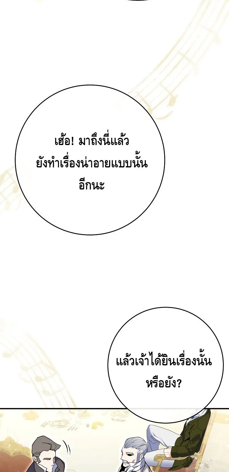 Reincarnated as a Genius Prodigy of a Prestigious Family ตอนที่ 9 หน้า 71