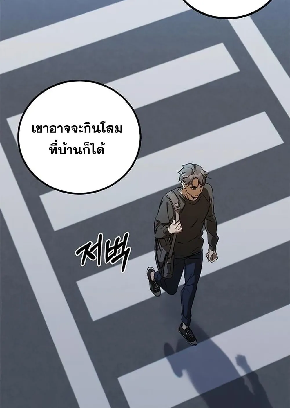 Drug Devourer ตอนที่ 1 หน้า 12