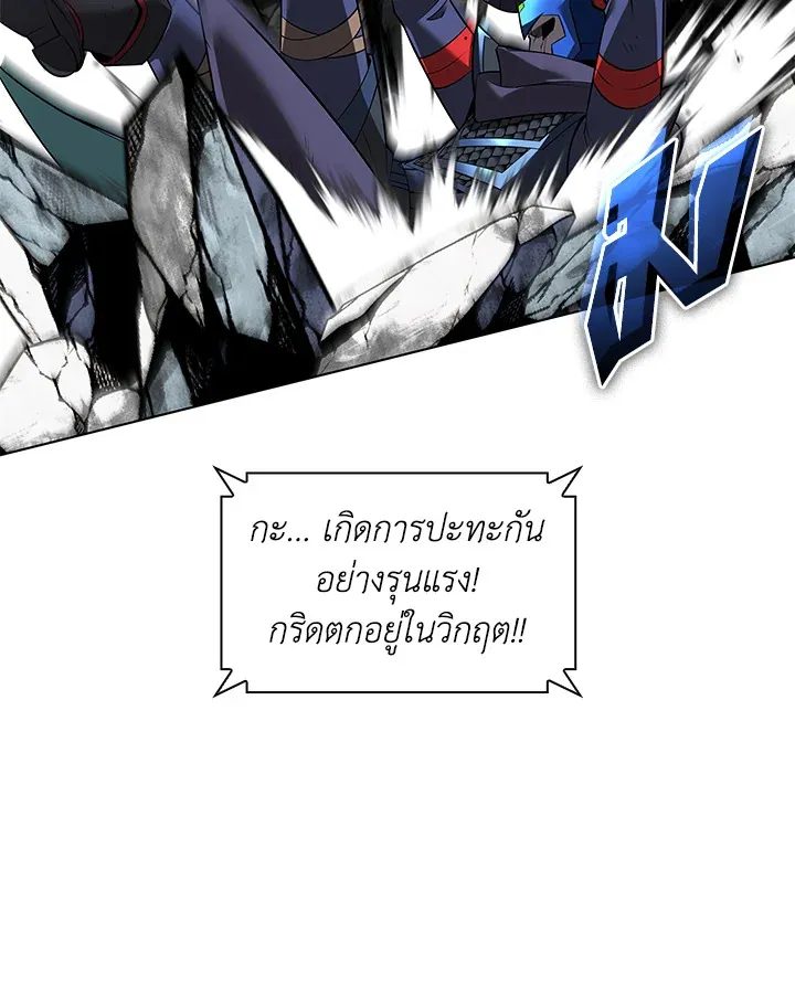 Overgeared ตอนที่ 219 หน้า 165
