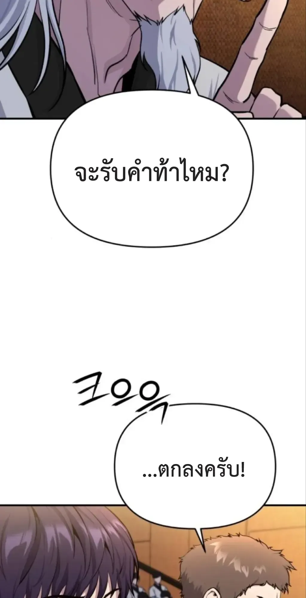 Nation-Class Dungeon Architect ตอนที่ 4 หน้า 113
