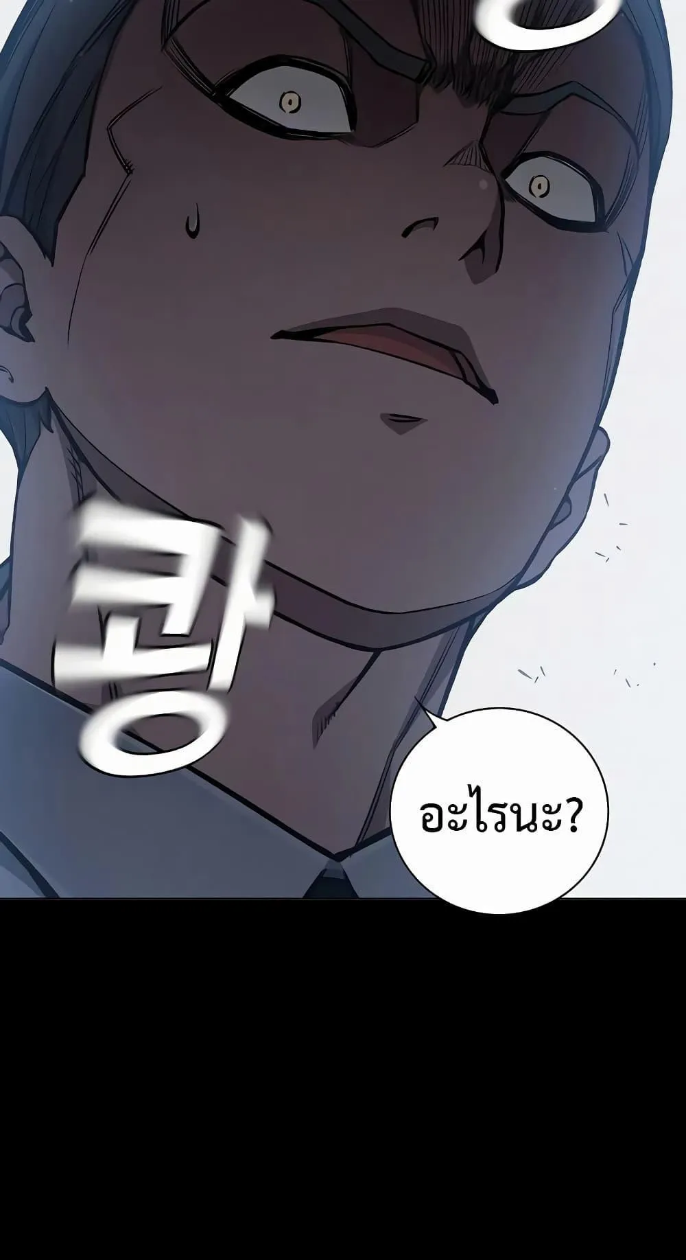 Juvenile Prison ตอนที่ 15 หน้า 10