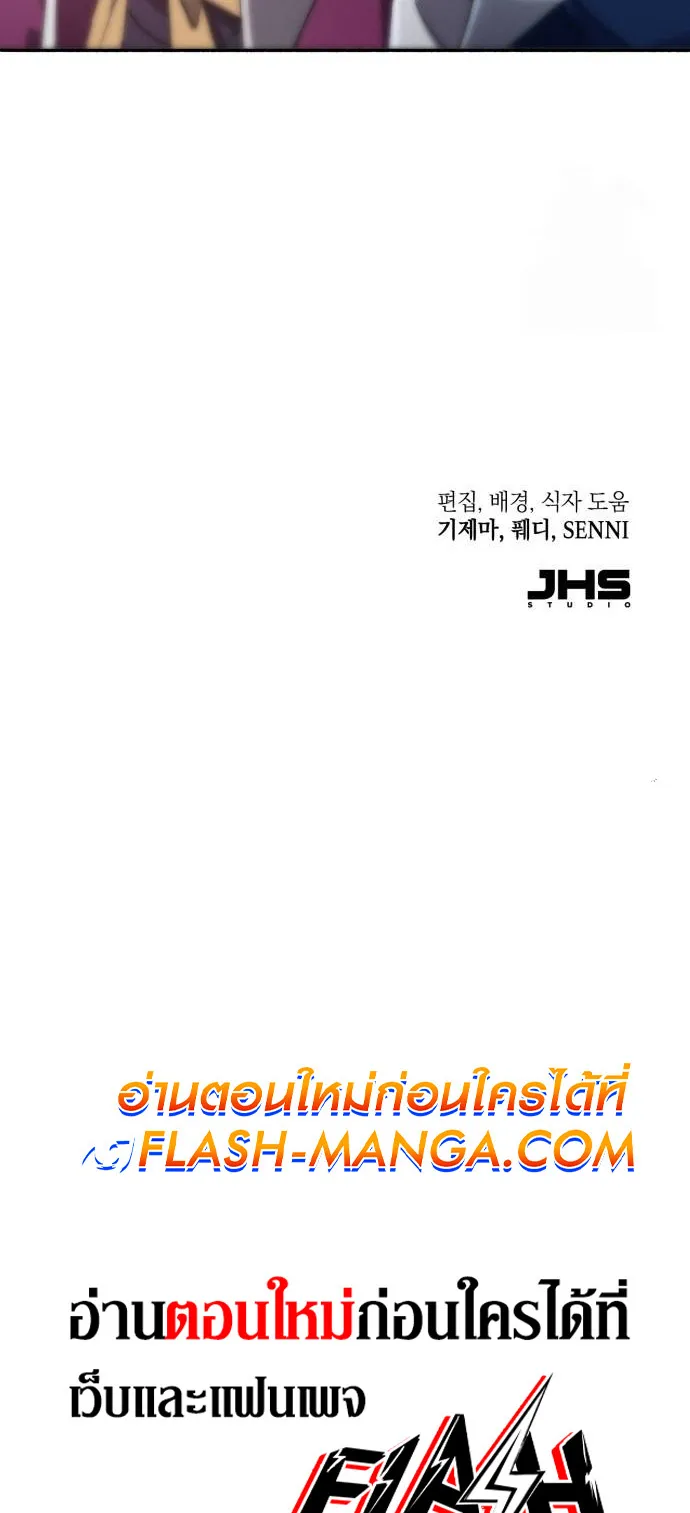The Heavenly Demon Wants a Quiet Life ตอนที่ 4 หน้า 74