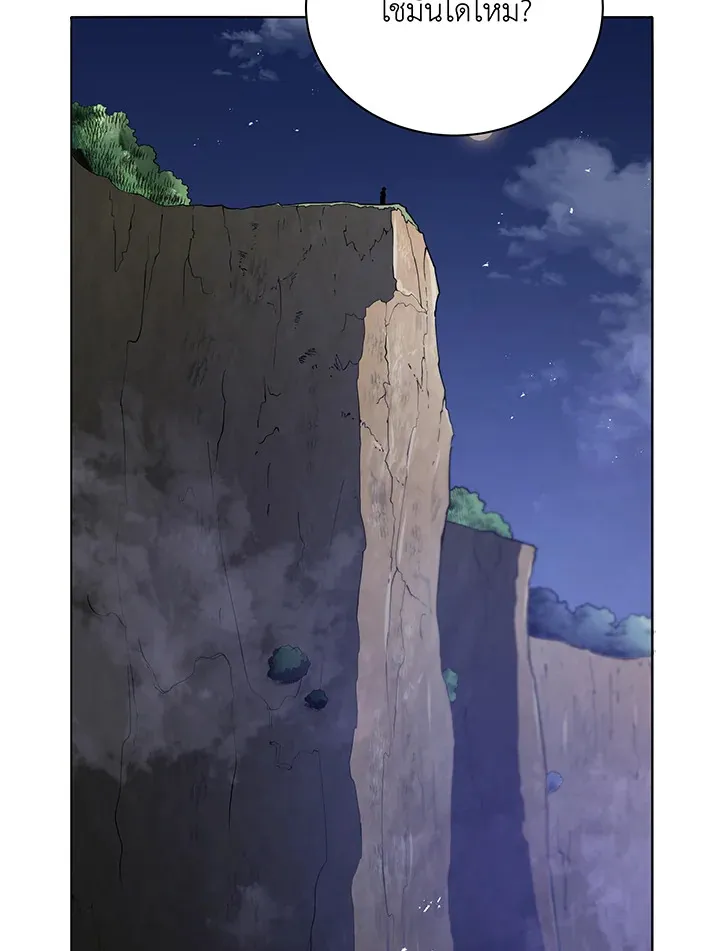 Necromancer Academy’s Genius Summoner Chapter 30 หน้า 88