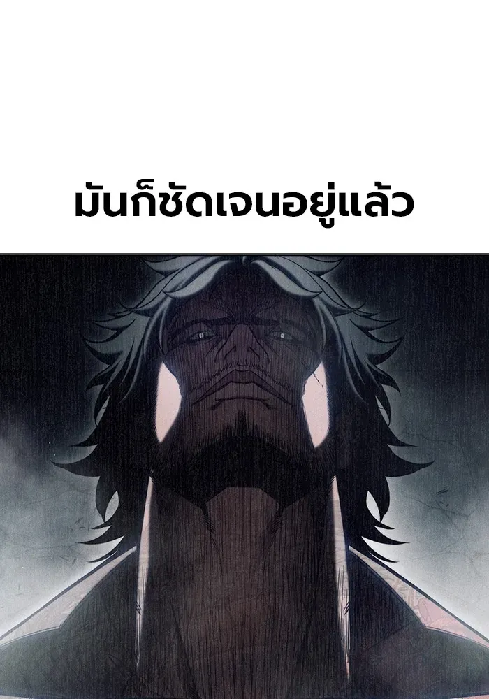 Juvenile Prison ตอนที่ 35 หน้า 194