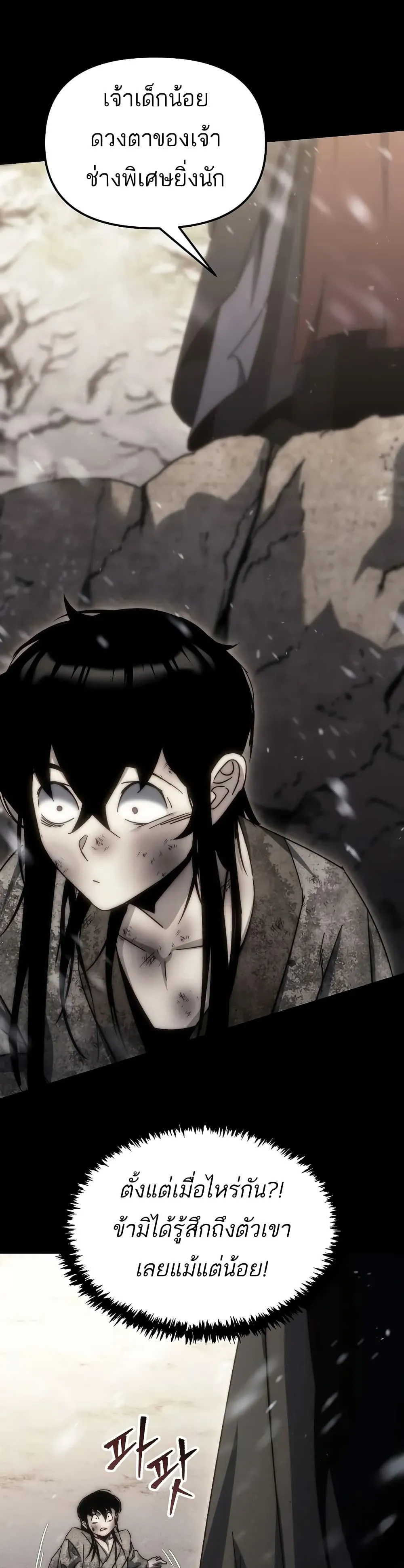 Legend of the Reincarnated Demon God ตอนที่ 1 หน้า 69
