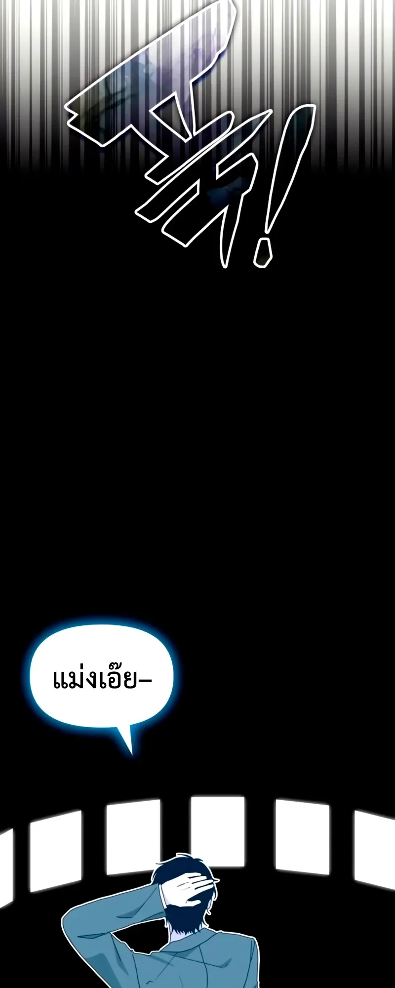 I Was Immediately Mistaken for a Monster Genius Actor ตอนที่ 59 หน้า 18