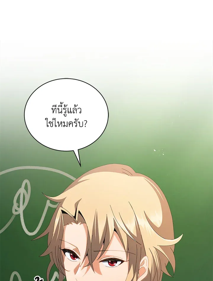 Necromancer Academy’s Genius Summoner Chapter 7 หน้า 85