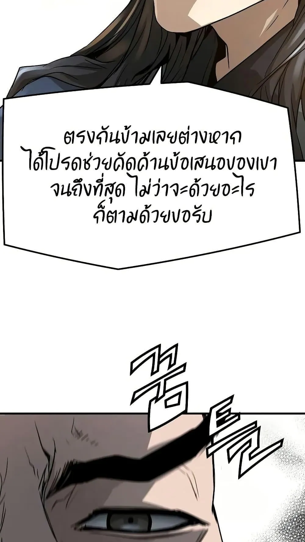 Absolute Regression ตอนที่ 29 หน้า 110