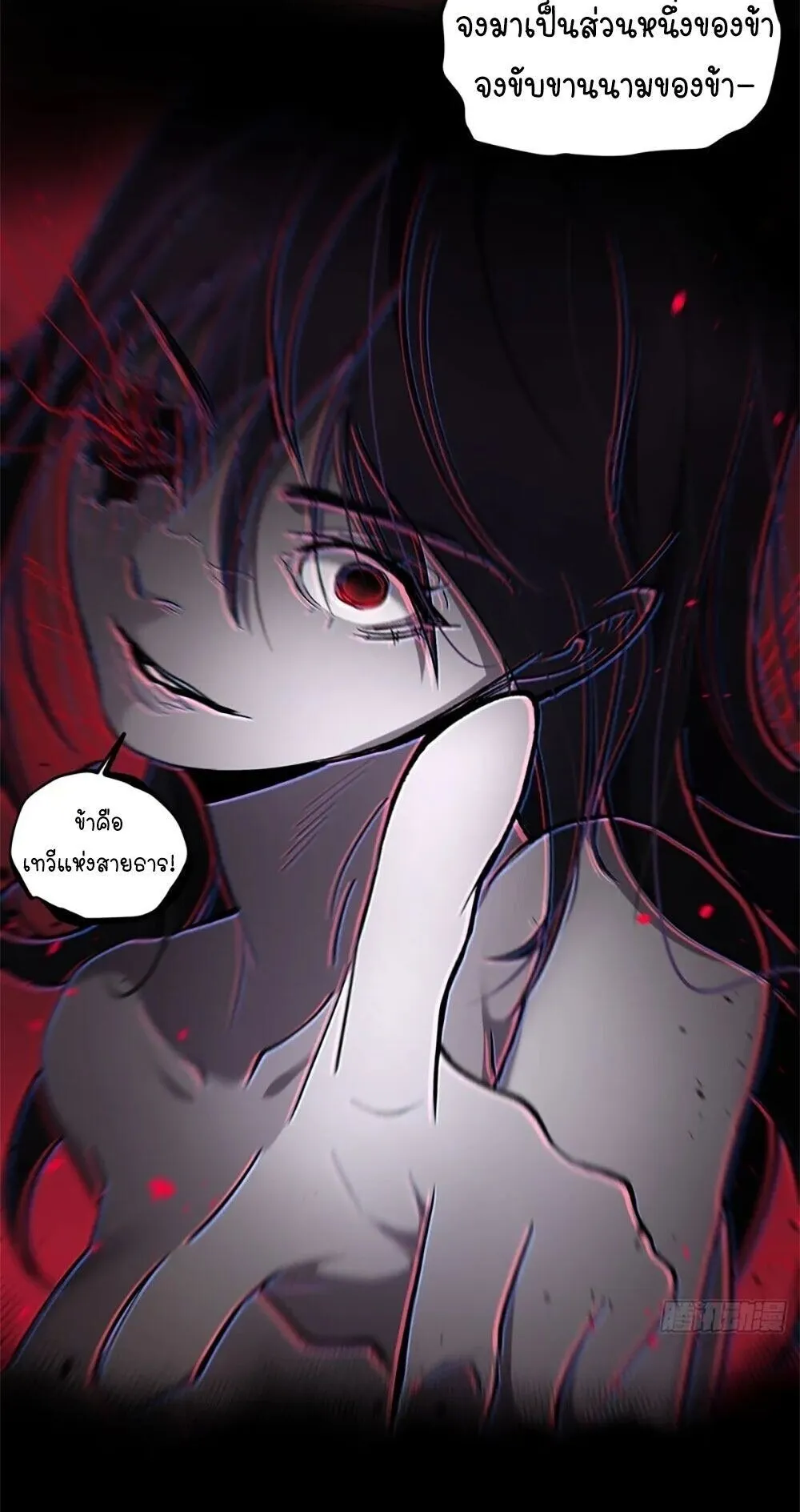 Gatekeeper of the Boundless Worlds ตอนที่ 119 หน้า 20