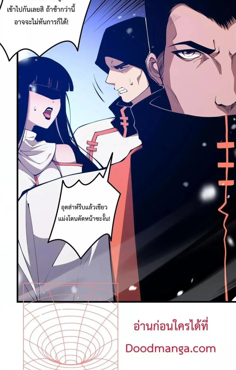 Disastrous Necromancer ตอนที่ 52 หน้า 78