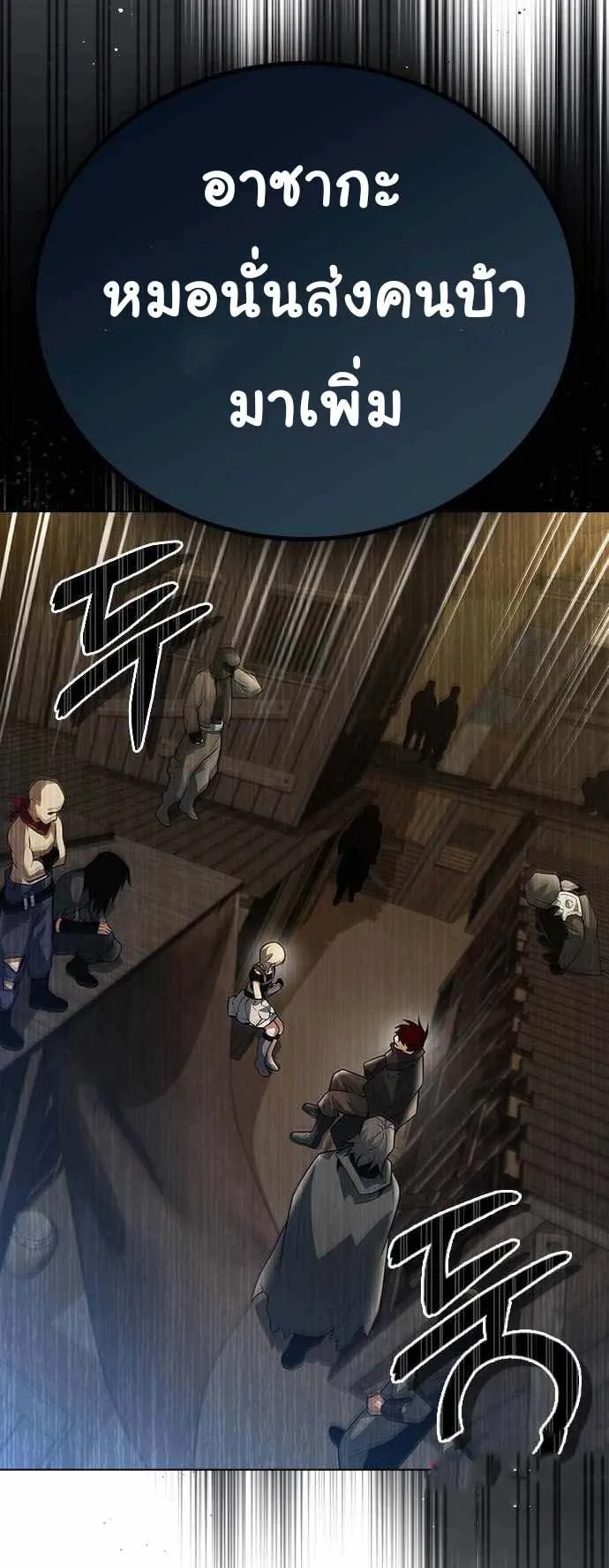 Bad Ending Maker ตอนที่ 4 หน้า 68
