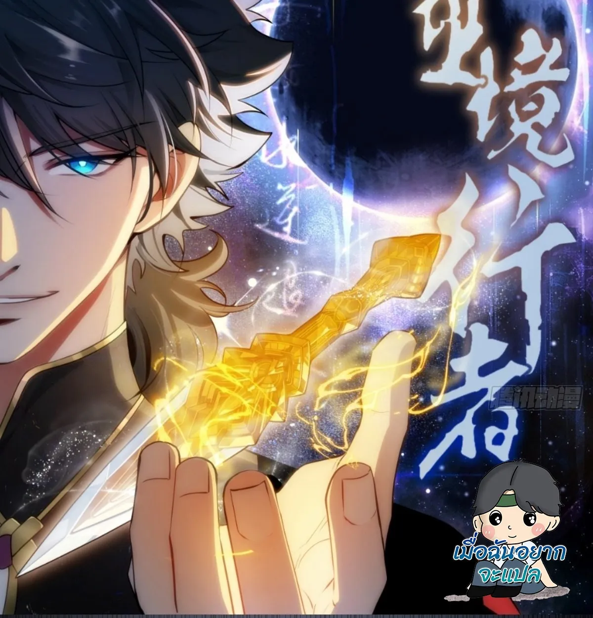 Spirit Realm Walker ตอนที่ 0 หน้า 28