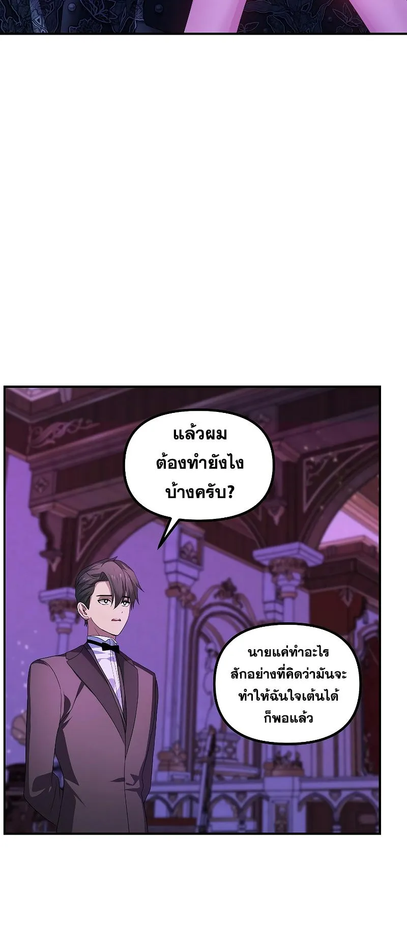 SSS-Class Suicide Hunter ตอนที่ 93 หน้า 67