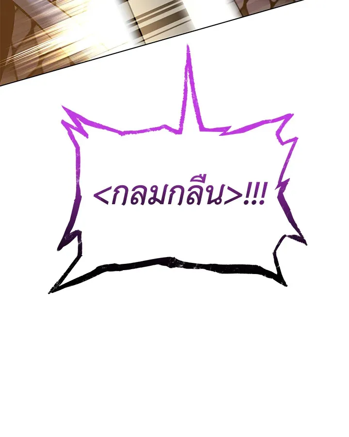 Overgeared ตอนที่ 228 หน้า 177