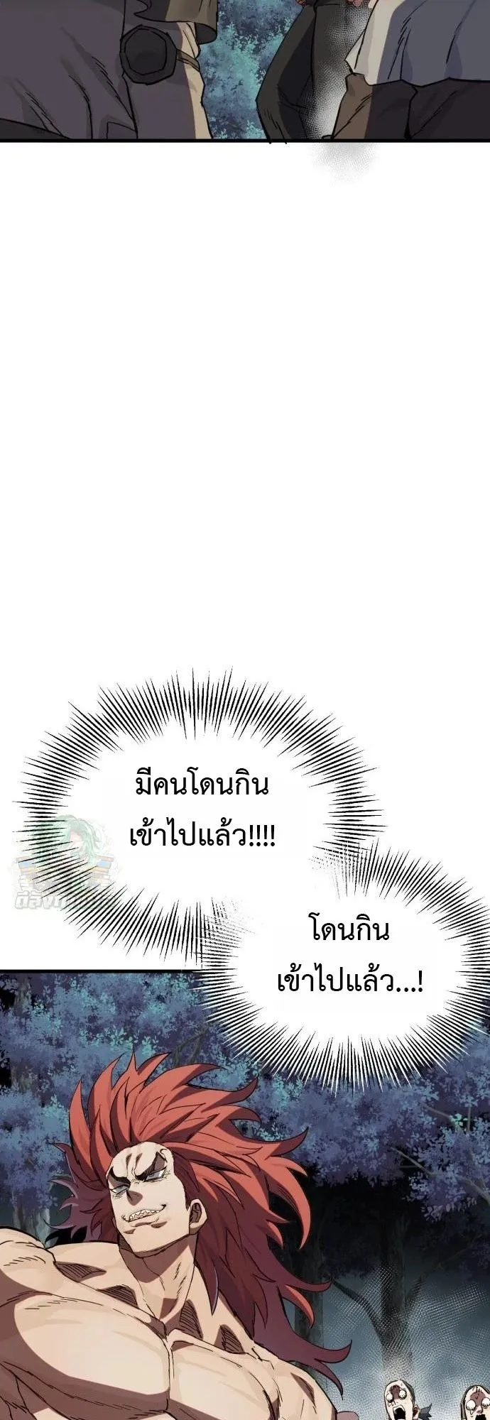 The Hero of the Heart Sword ตอนที่ 16 หน้า 28