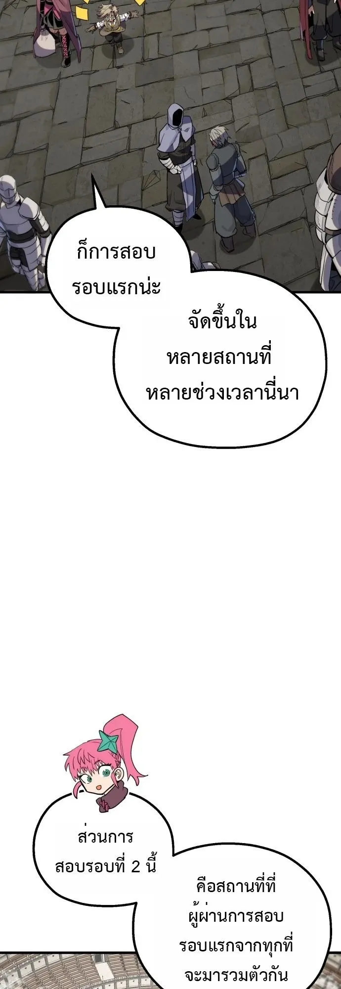 The Hero of the Heart Sword ตอนที่ 15 หน้า 37