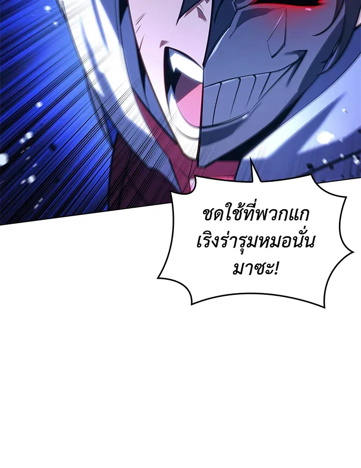 Overgeared ตอนที่ 147 หน้า 154