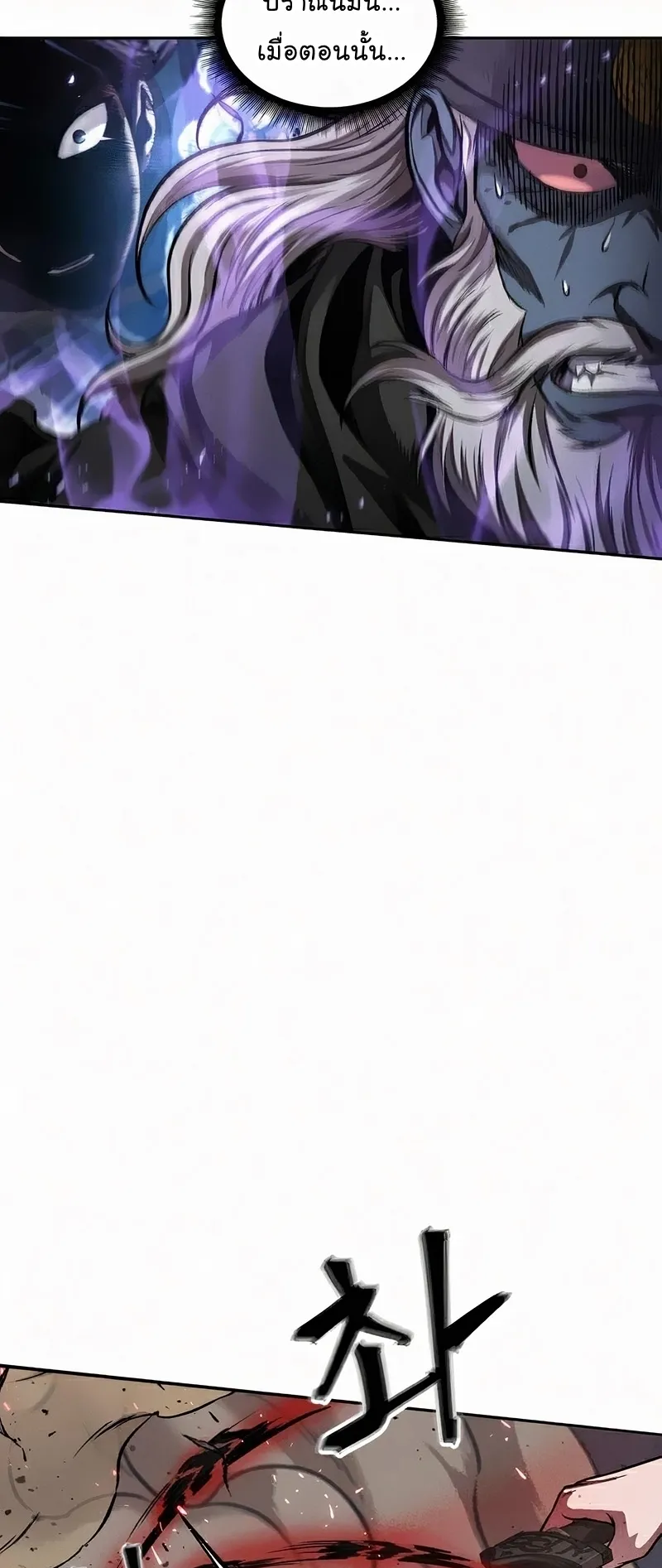 Nano Machine Chapter 81 หน้า 59