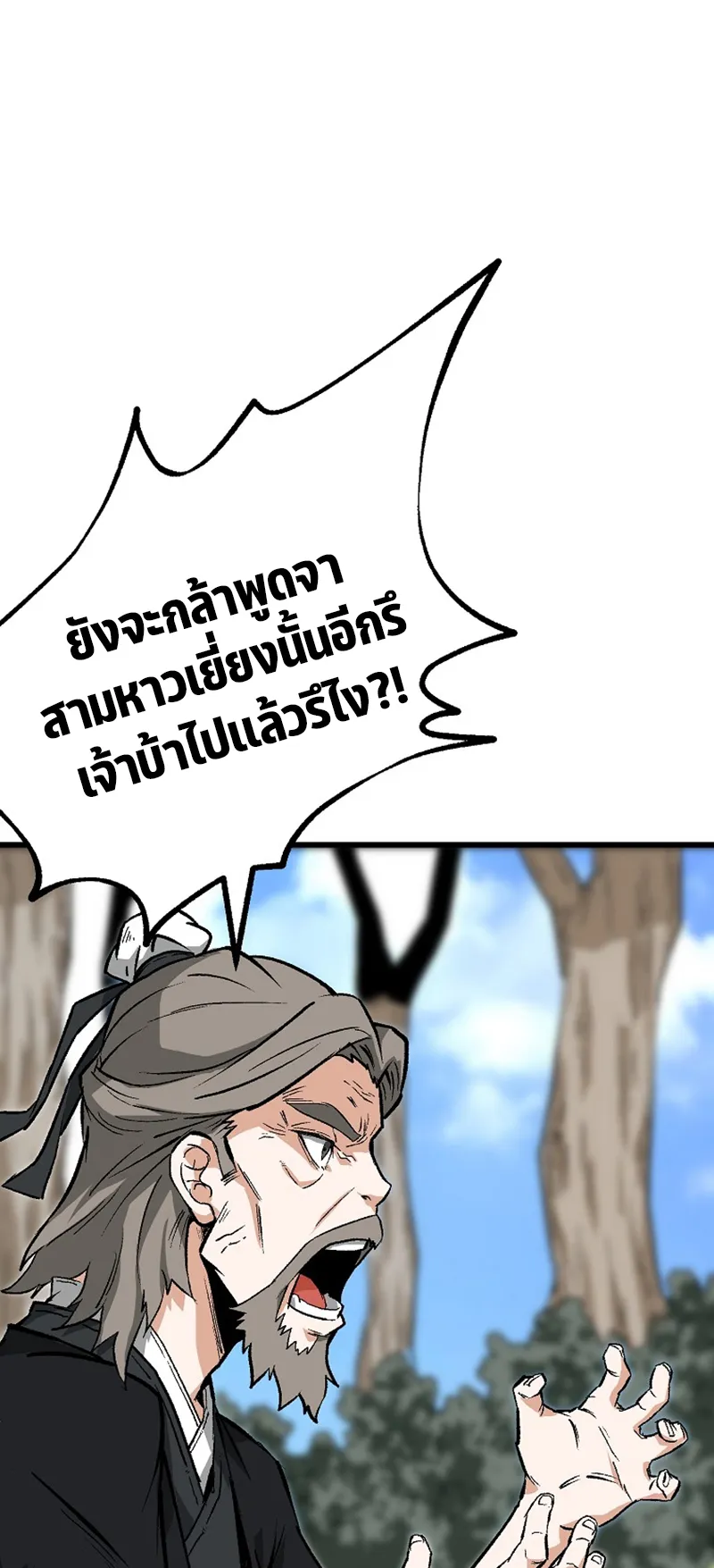 Kangho Apocalypse ตอนที่ 1 หน้า 50