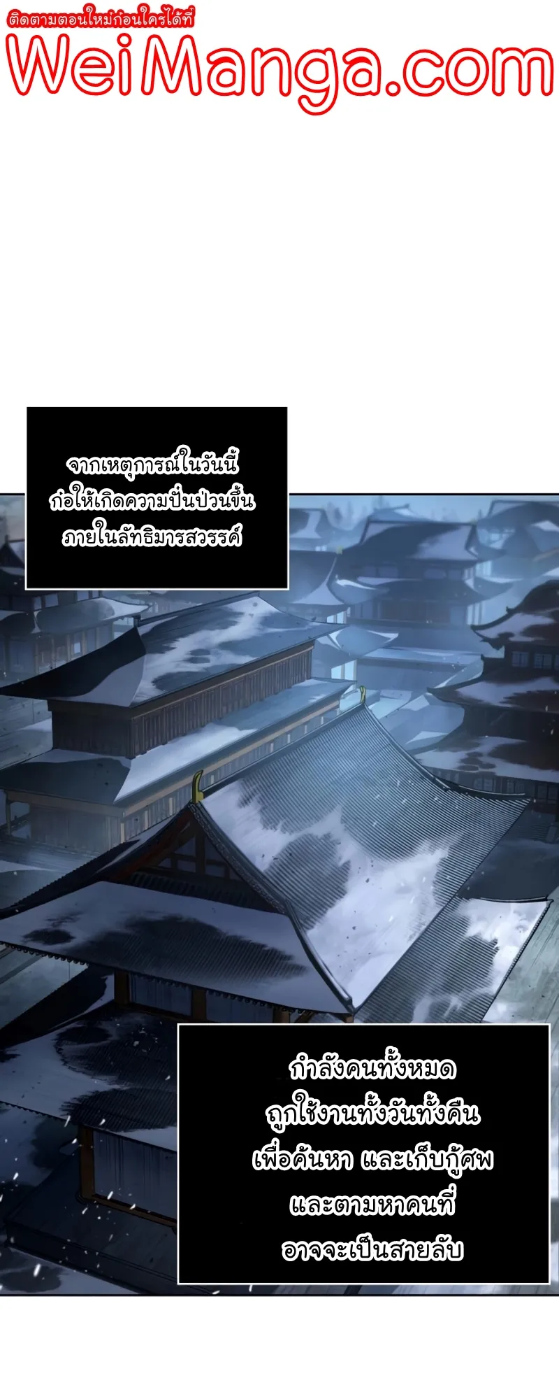 Nano Machine Chapter 111 หน้า 54