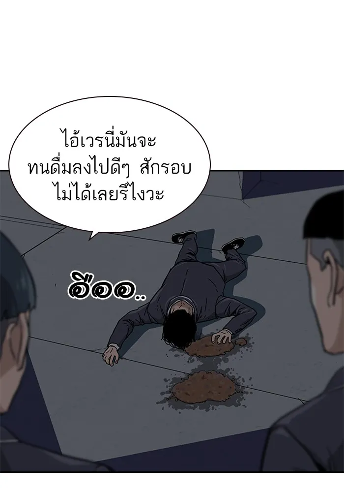 To Not Die ตอนที่ 1 หน้า 235