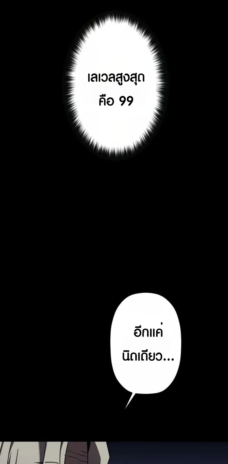 Because I’m Super Lucky, I Got a Second Chance at Life ตอนที่ 1 หน้า 51