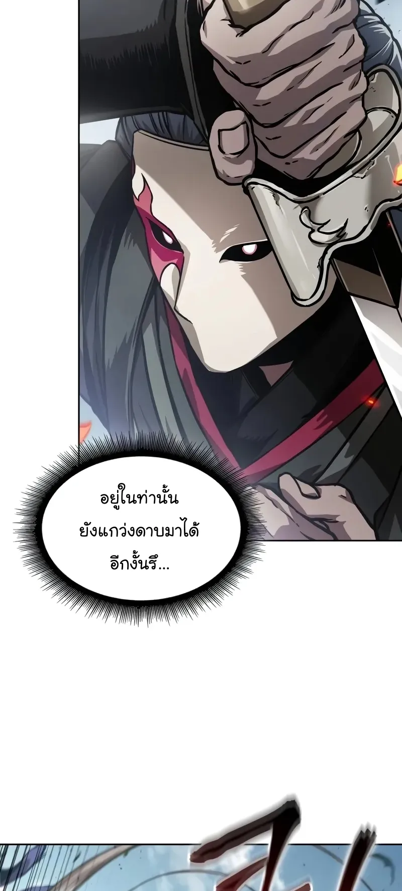 Nano Machine Chapter 229 หน้า 10