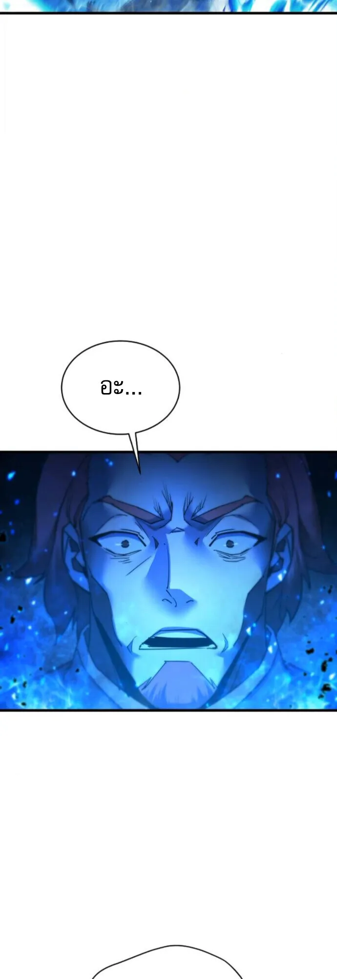 The Genius Mage Who Uses His Fists ตอนที่ 47 หน้า 67