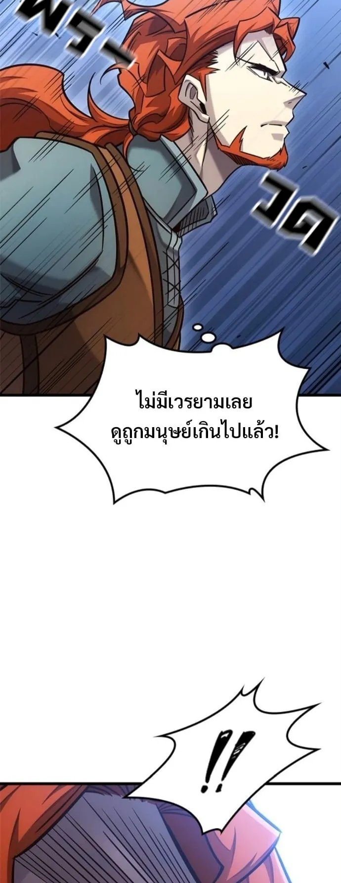 What a Bountiful Harvest, Demon Lord! ตอนที่ 48 หน้า 58