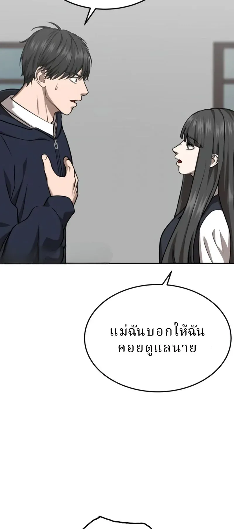 Why You Shouldn’t Enter a Haunted House ตอนที่ 29 หน้า 59