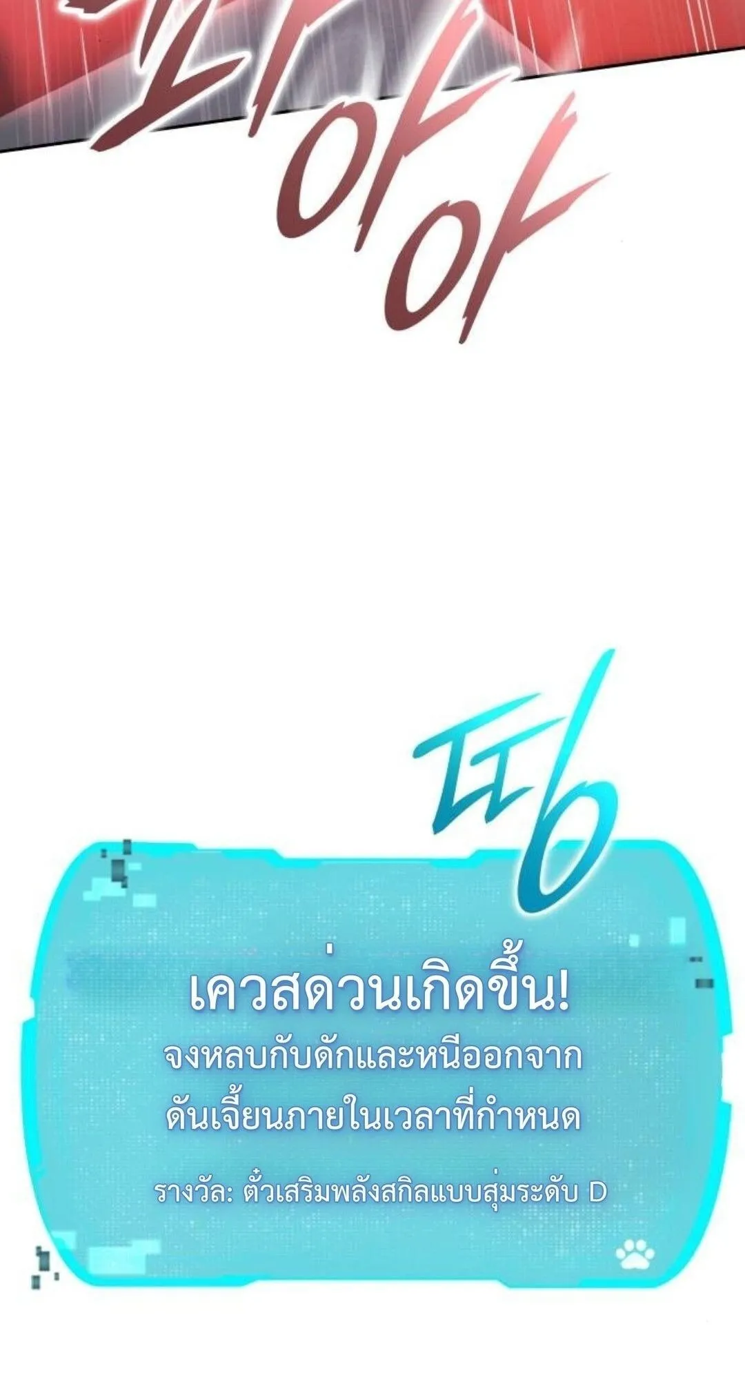 Shinsu Kindergarten ตอนที่ 33 หน้า 108