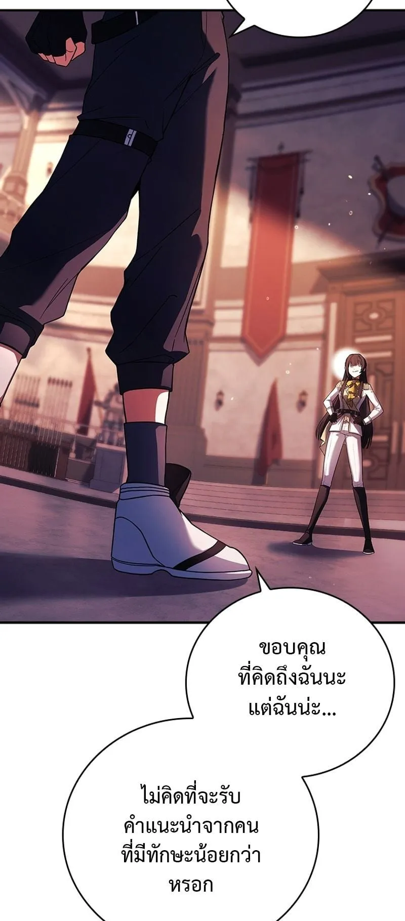 The Legendary Hero is an Academy Honors Student ตอนที่ 3 หน้า 20