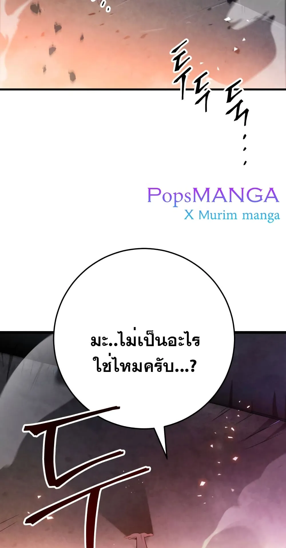 Heavenly Inquisition Sword ตอนที่ 6 หน้า 89
