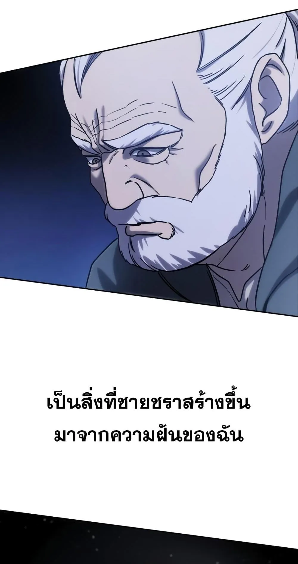 Star-Embracing Swordmaster ตอนที่ 5 หน้า 158