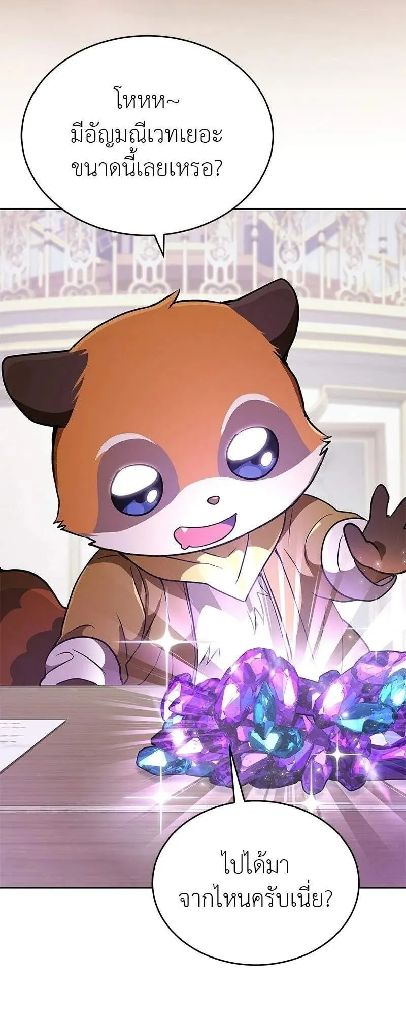 Shinsu Kindergarten ตอนที่ 43 หน้า 85