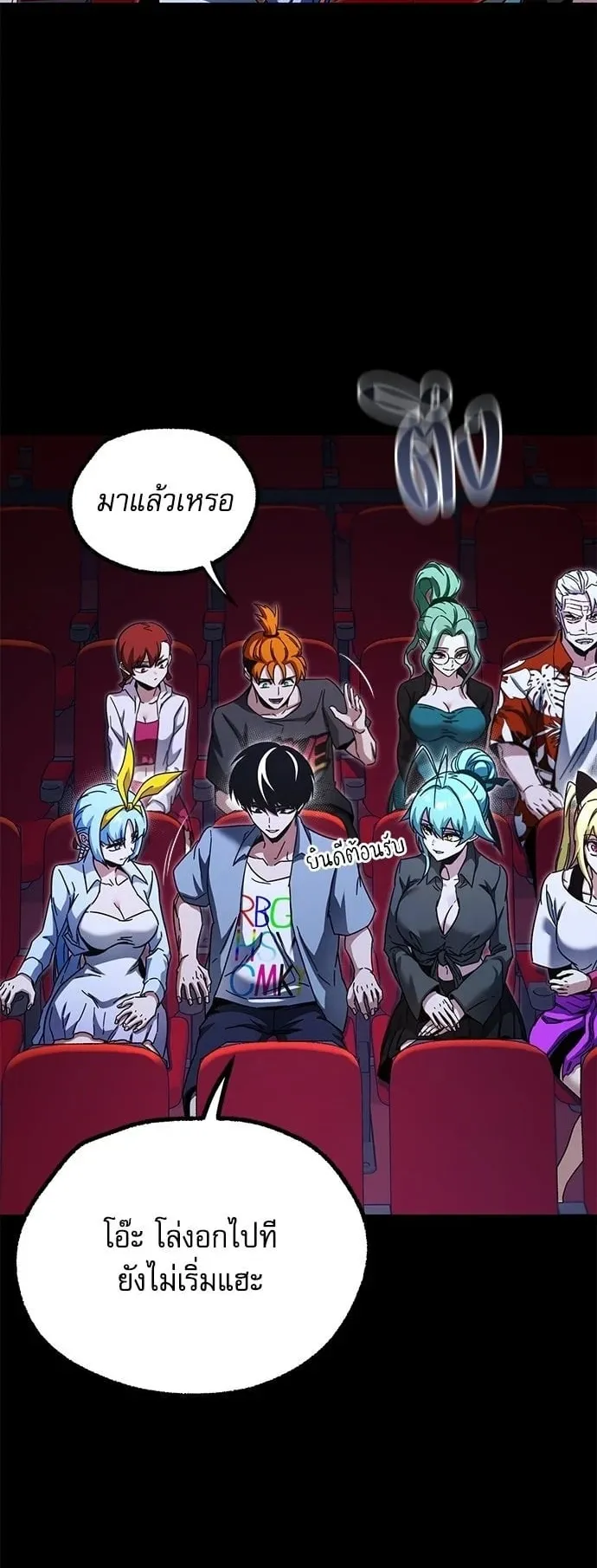 I Took Over The Academy With a Single Sashimi Knife ตอนที่ 49.1 หน้า 72