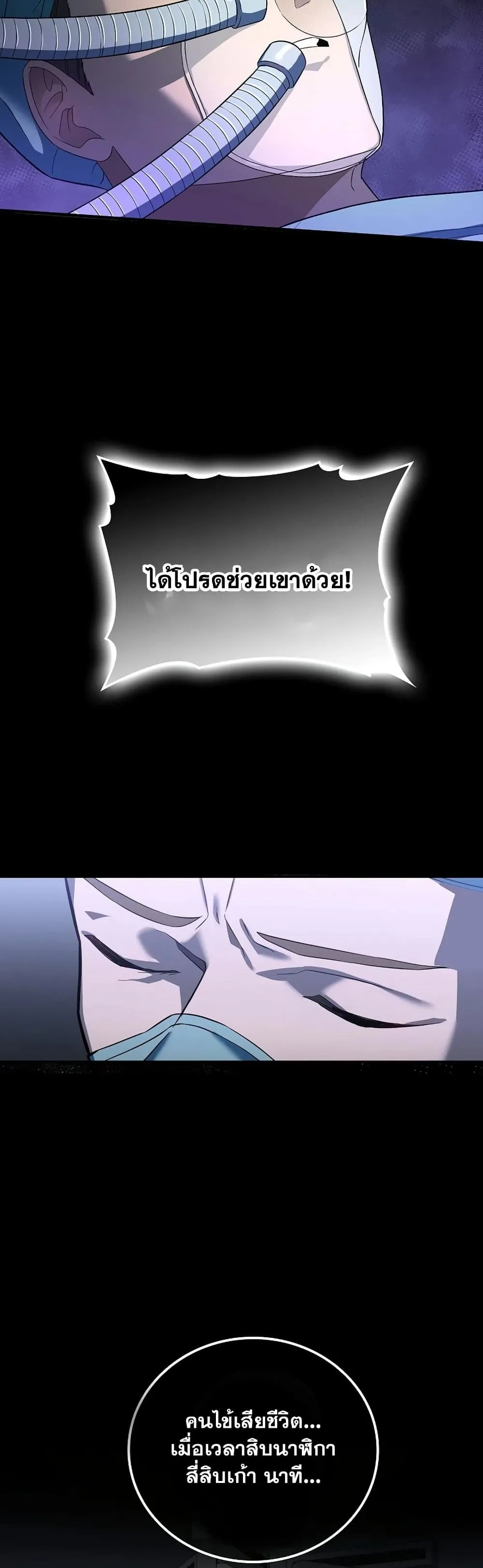 To Hell With Being A Saint ตอนที่ 1 หน้า 10
