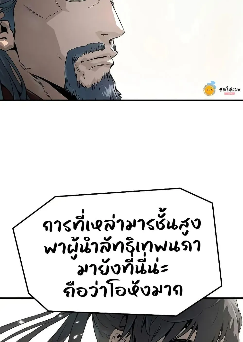 Absolute Regression ตอนที่ 68 หน้า 66