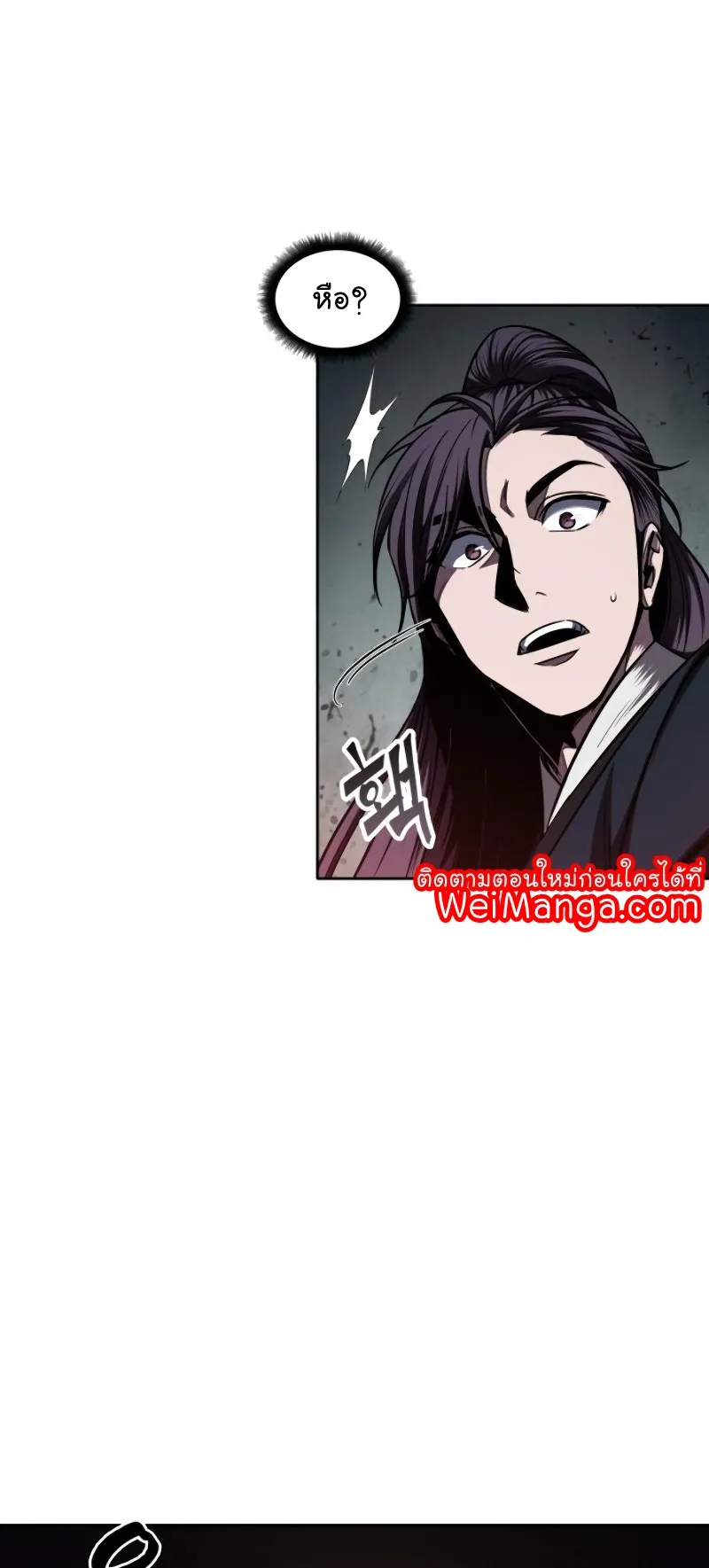 Nano Machine Chapter 75 หน้า 32