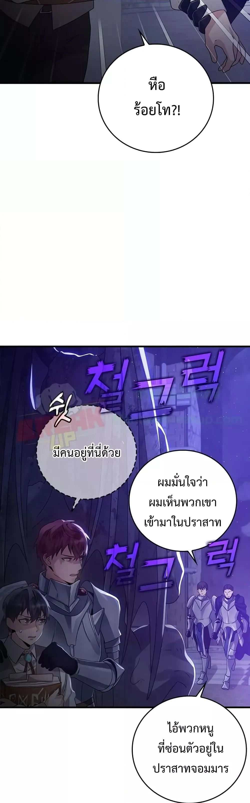 The Demon Prince Goes to the Academy ตอนที่ 6 หน้า 47
